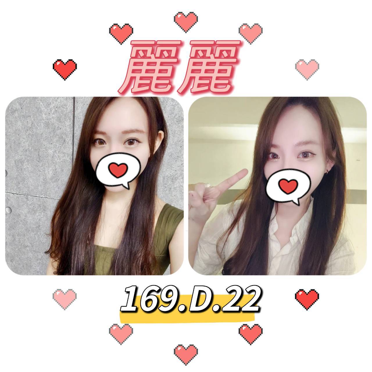 嘉義 學妹 佳妮 165|34F